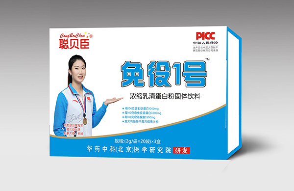 聰貝臣免疫1號濃縮乳清蛋白粉固體飲料.jpg 聰貝臣免疫1號濃縮乳清蛋白粉固體飲料.jpg