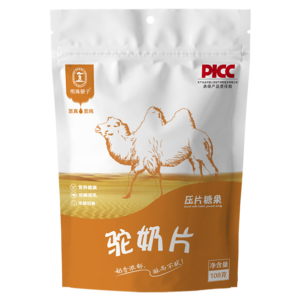 國(guó)大乳業(yè)明珠驕子駝奶片.jpg 國(guó)大乳業(yè)明珠驕子駝奶片.jpg