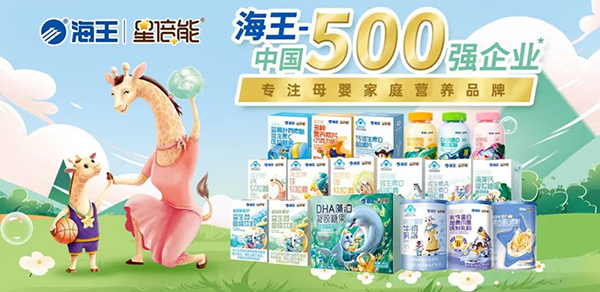 海王星倍能嬰童營(yíng)養(yǎng)品1.jpg 海王星倍能嬰童營(yíng)養(yǎng)品1.jpg