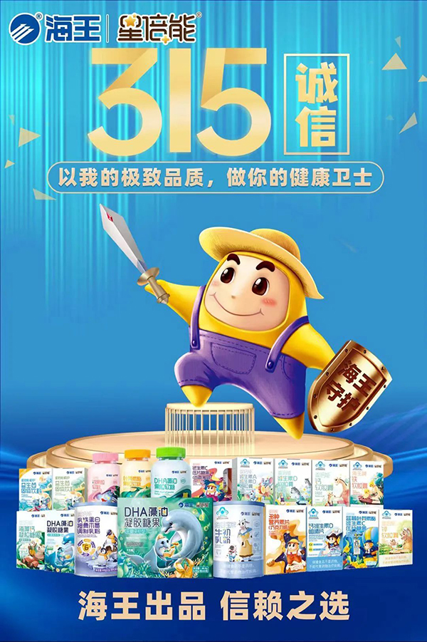 海王星倍能嬰童營(yíng)養(yǎng)品9.jpg 海王星倍能嬰童營(yíng)養(yǎng)品9.jpg