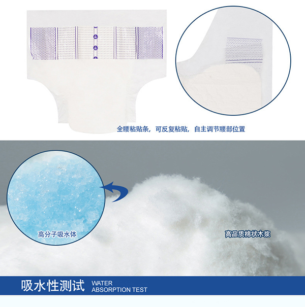 轉(zhuǎn)康成人紙尿褲 (6).jpg