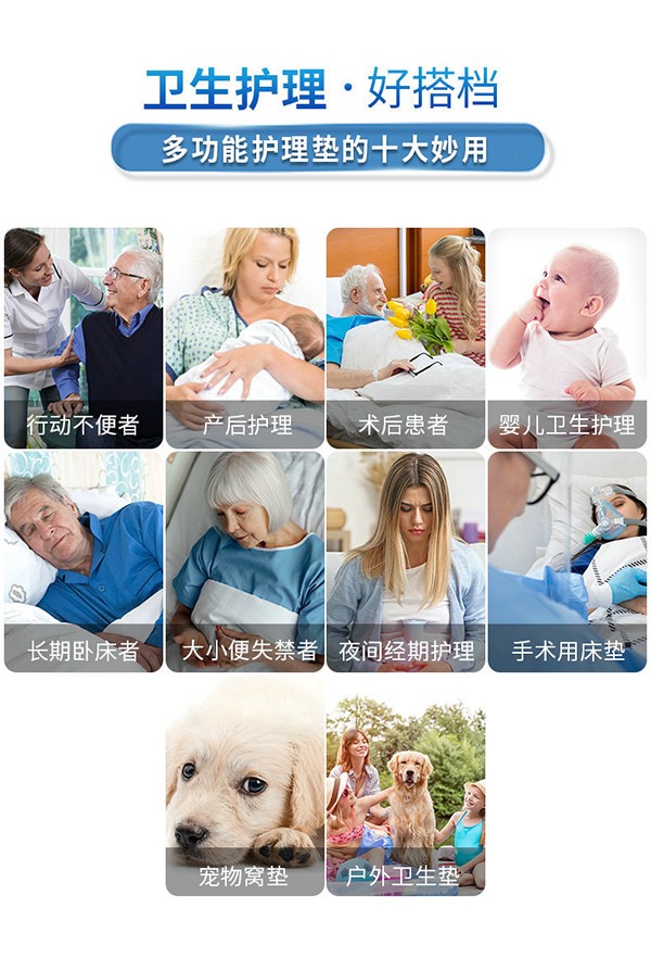 康益博士成人護(hù)理墊 (10).jpg