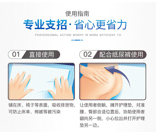 康益博士成人護(hù)理墊 (11).jpg