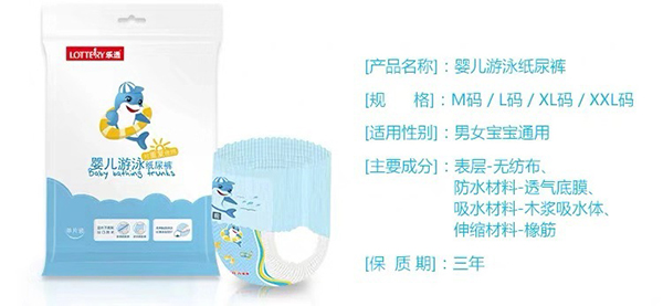 樂(lè)透游泳紙尿褲 (3).jpg