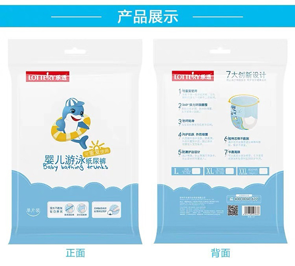 樂(lè)透游泳紙尿褲 (14).jpg