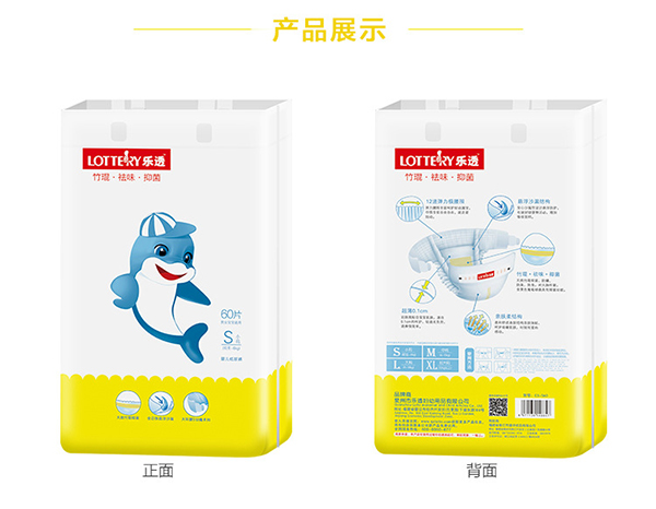 樂(lè)透嬰兒紙尿褲 (12).jpg