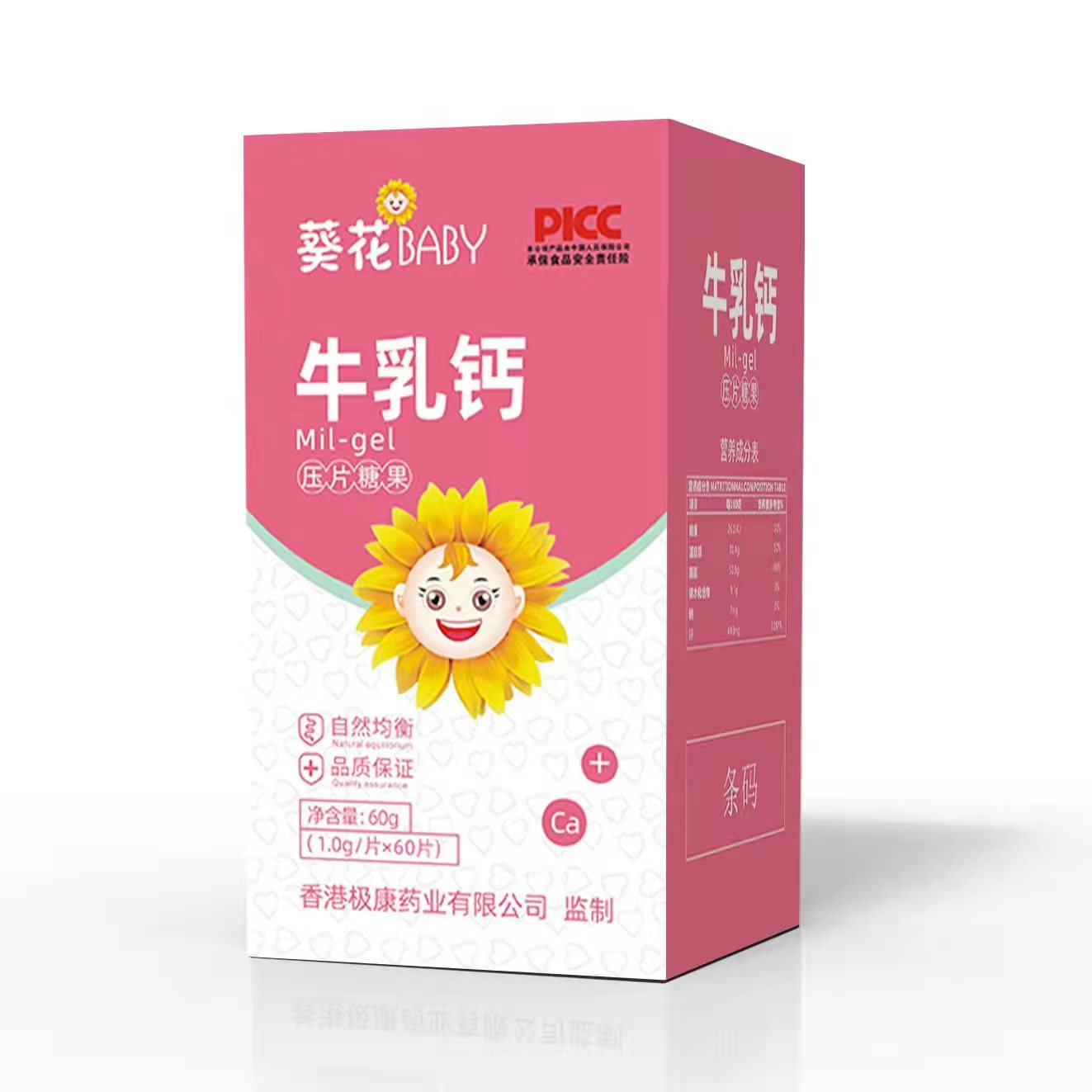 葵花BABY牛乳鈣壓片糖果