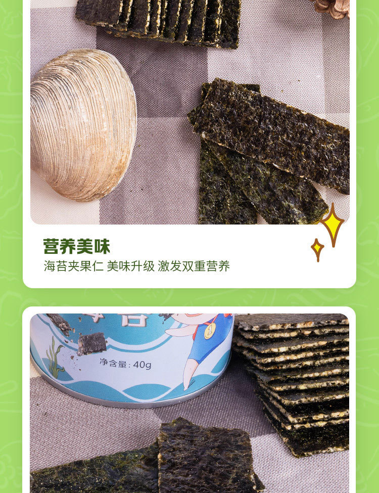 脆芝多芝麻海苔夾心脆 (7).jpg