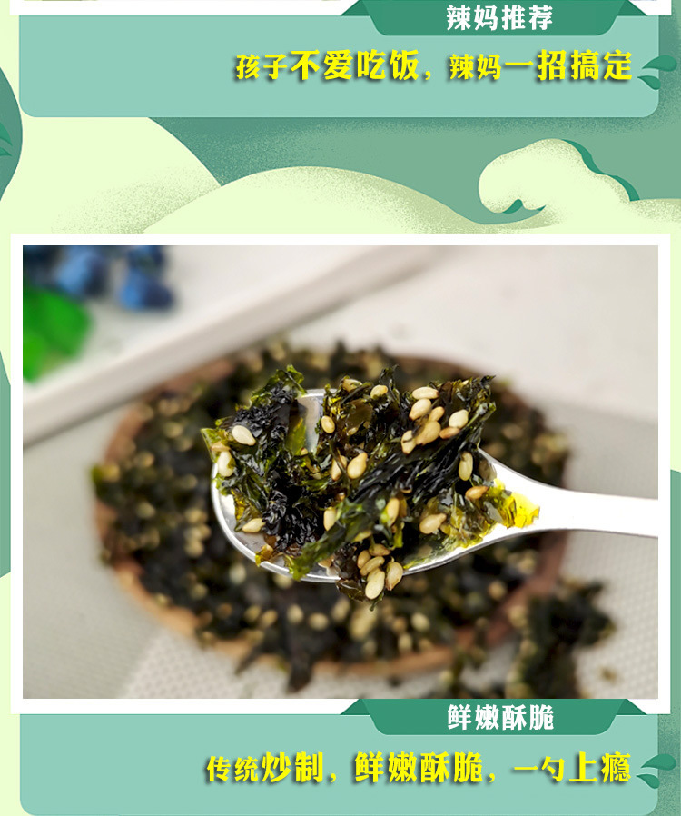 脆芝多拌飯海苔 (9).jpg