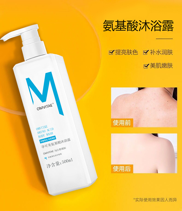 孕可美氨基酸洗發(fā)沐浴露3.jpg