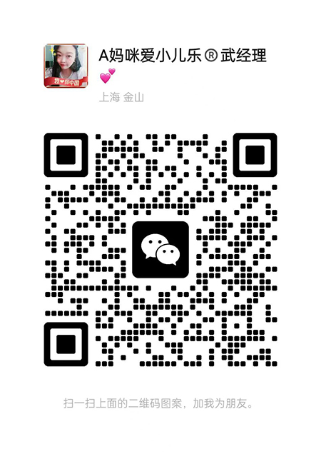 媽咪愛小兒樂武經(jīng)理.jpg 媽咪愛小兒樂武經(jīng)理.jpg