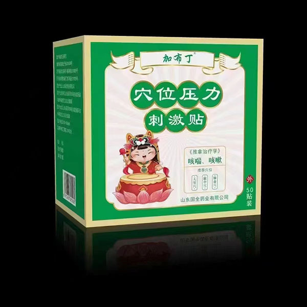 加布丁穴位壓力刺激貼 咳喘咳嗽.jpg 加布丁穴位壓力刺激貼 咳喘咳嗽.jpg