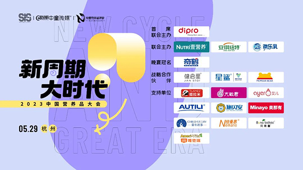 國潮專業(yè)賦能型營養(yǎng)品施貝安作為支持單位亮相行業(yè)盛會(huì)1.jpg 國潮專業(yè)賦能型營養(yǎng)品施貝安作為支持單位亮相行業(yè)盛會(huì)1.jpg