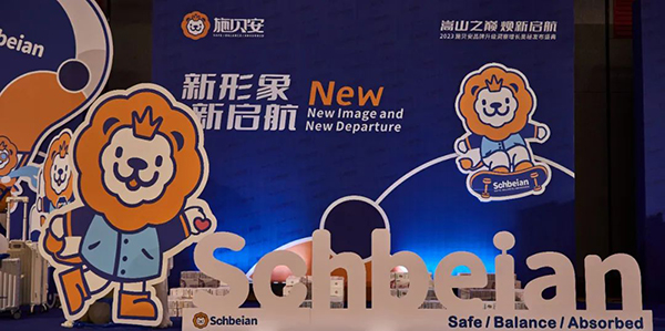 國潮專業(yè)賦能型營養(yǎng)品施貝安作為支持單位亮相行業(yè)盛會(huì)2.jpg 國潮專業(yè)賦能型營養(yǎng)品施貝安作為支持單位亮相行業(yè)盛會(huì)2.jpg