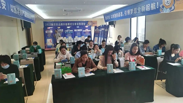 施貝安品牌升級模式分享會貴港站圓滿落幕2.jpg 施貝安品牌升級模式分享會貴港站圓滿落幕2.jpg