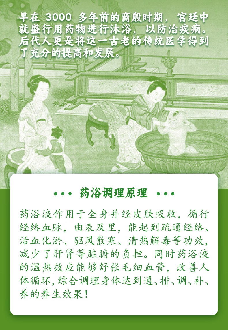常貝舒脾養(yǎng)胃泡浴粉詳情_(kāi)04.jpg
