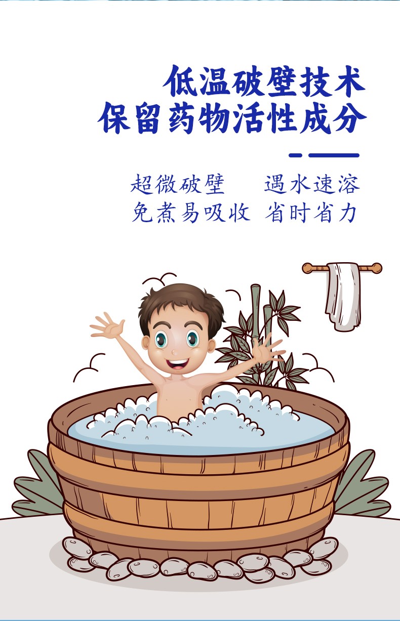 常貝祛熱泡浴粉詳情_(kāi)05.jpg