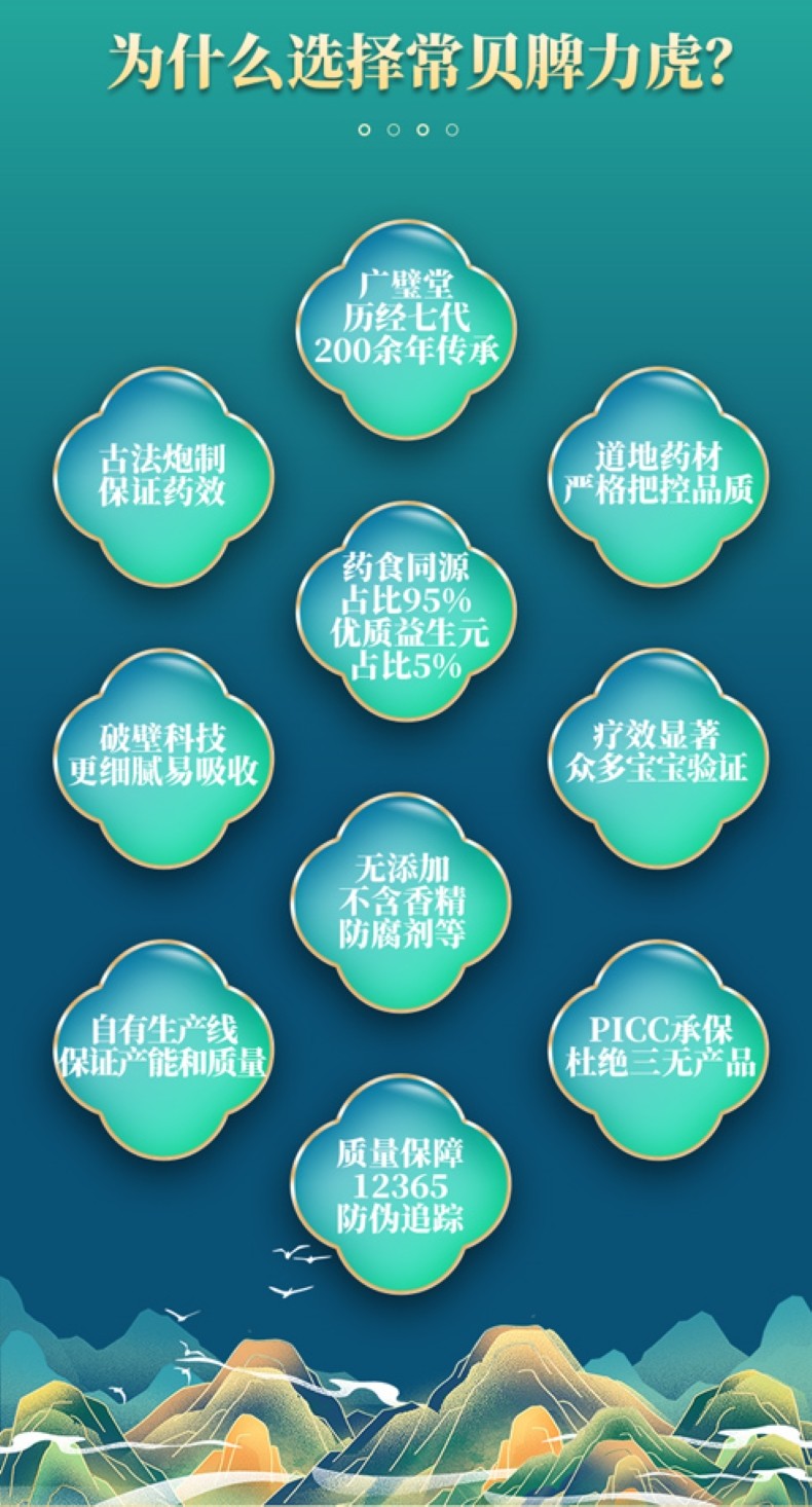 常貝脾力虎營養(yǎng)素詳情 (5).jpg