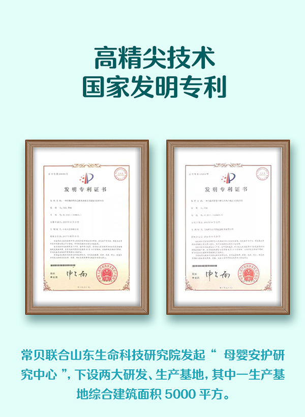 常貝海納速口腔護理型詳情介紹 (7).jpg