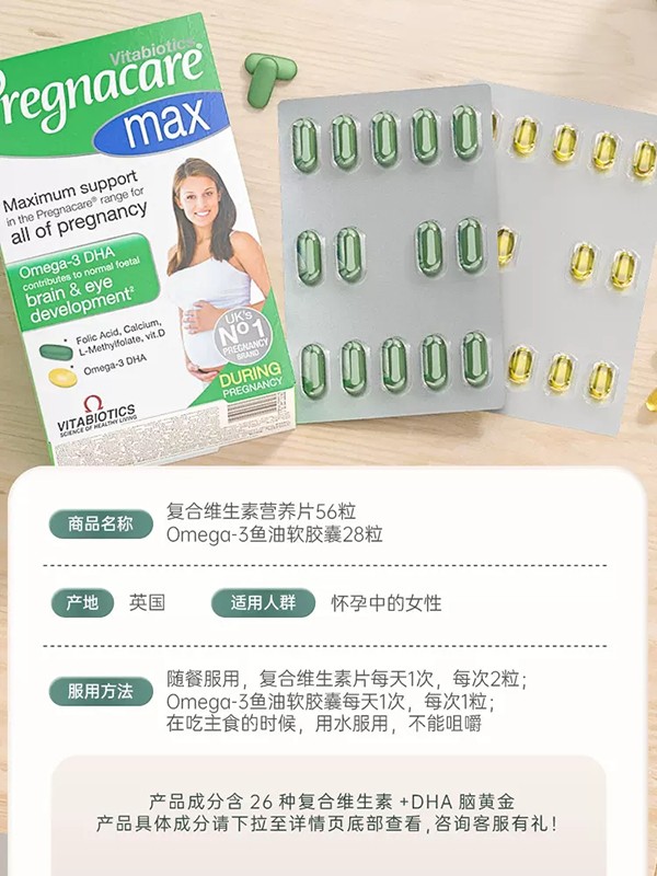 vitabiotics薇塔貝爾復(fù)合維生素營(yíng)養(yǎng)片 (2).jpg