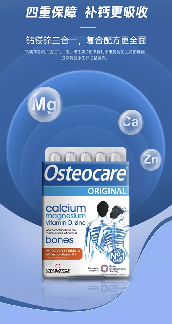 vitabiotics薇塔貝爾鈣鎂鋅營(yíng)養(yǎng)片 (1).jpg