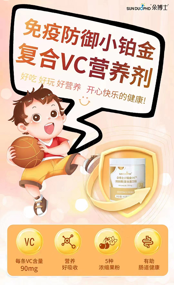 朵博士小鉑金復合VC營養(yǎng)劑.jpg 朵博士小鉑金復合VC營養(yǎng)劑.jpg