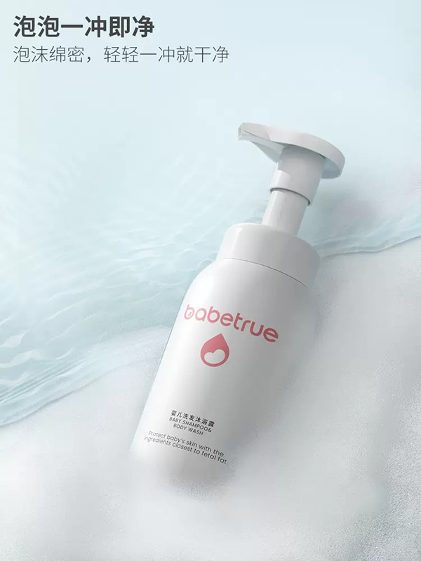 兒初寶嬰兒洗發(fā)沐浴露 (3).jpg