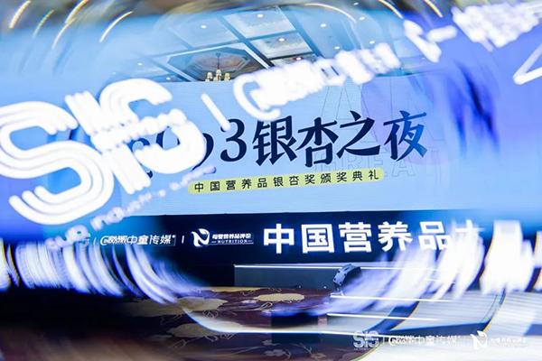 施貝安榮獲2023年度中國(guó)營(yíng)養(yǎng)品行業(yè)銀杏獎(jiǎng)1.png 施貝安榮獲2023年度中國(guó)營(yíng)養(yǎng)品行業(yè)銀杏獎(jiǎng)1.png