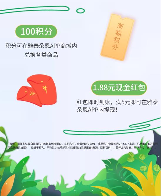 馨貝貝新國(guó)標(biāo)羊奶粉發(fā)福利啦 (7).jpg