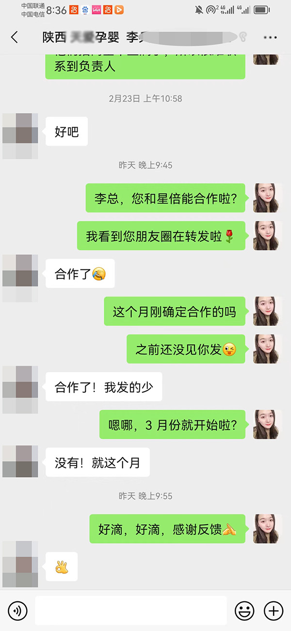 陜西天愛(ài)孕嬰 李總與海王星倍能成功合作.jpg 陜西天愛(ài)孕嬰 李總與海王星倍能成功合作.jpg