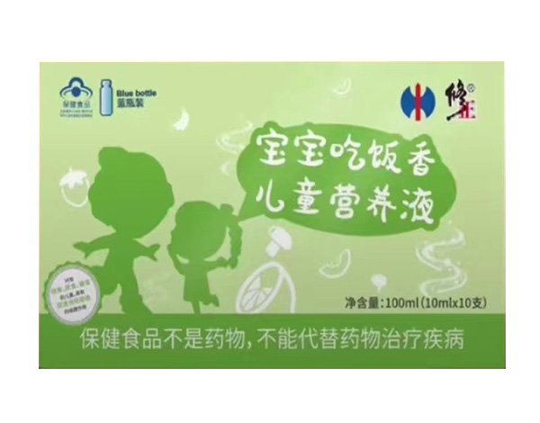 修正寶寶吃飯香兒童營(yíng)養(yǎng)液.jpg 修正寶寶吃飯香兒童營(yíng)養(yǎng)液.jpg