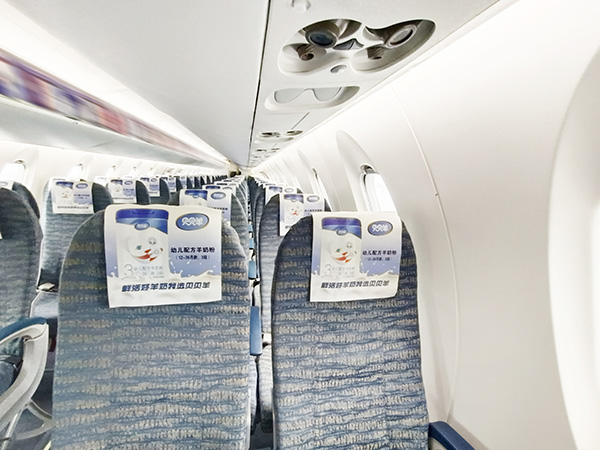 貝貝羊榮登華夏航空飛機廣告2.jpg 貝貝羊榮登華夏航空飛機廣告2.jpg