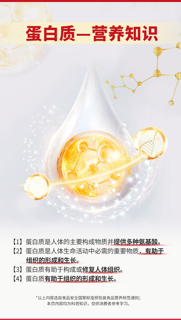 黃金搭檔阿膠枸杞營養(yǎng)粉詳情頁_05.png