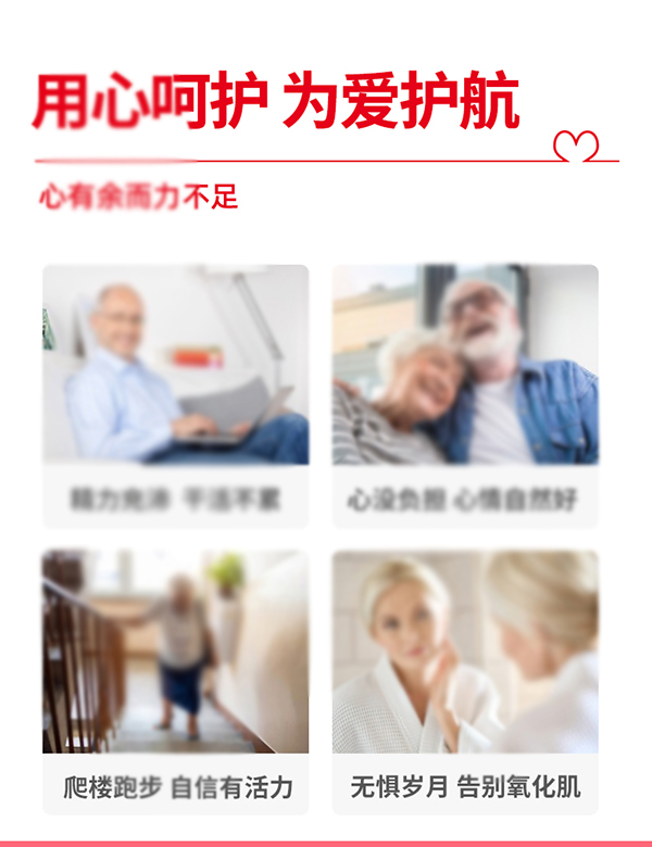 黃金搭檔修企牌輔酶Q10軟膠囊詳情頁_10.jpg