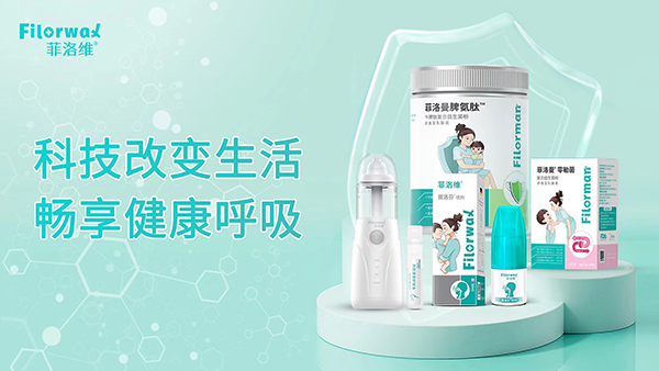 菲洛維嬰童護理用品.jpg 菲洛維嬰童護理用品.jpg