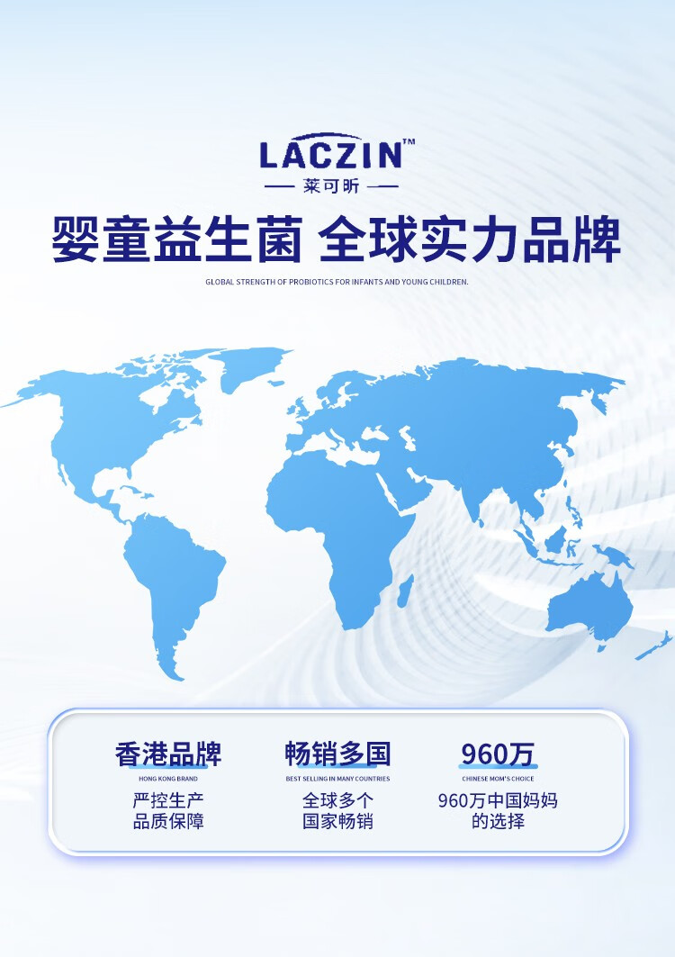 萊可昕嬰幼兒益生菌油滴劑