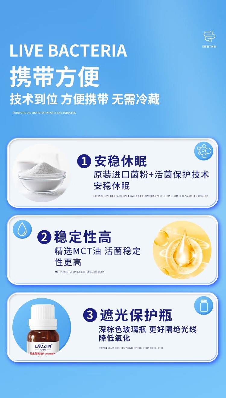 萊可昕嬰幼兒益生菌油滴劑