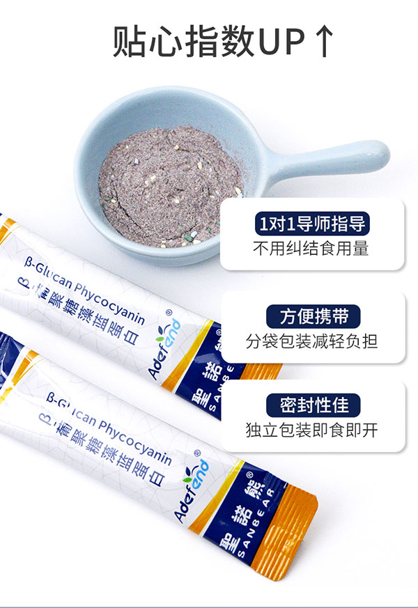 圣諾熊β-葡聚糖藻藍(lán)蛋白固體飲料詳情圖 (11).jpg