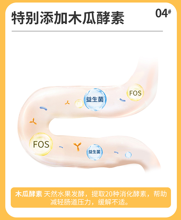 圣諾熊多維綜合營養(yǎng)素固體飲料詳情 (10).jpg