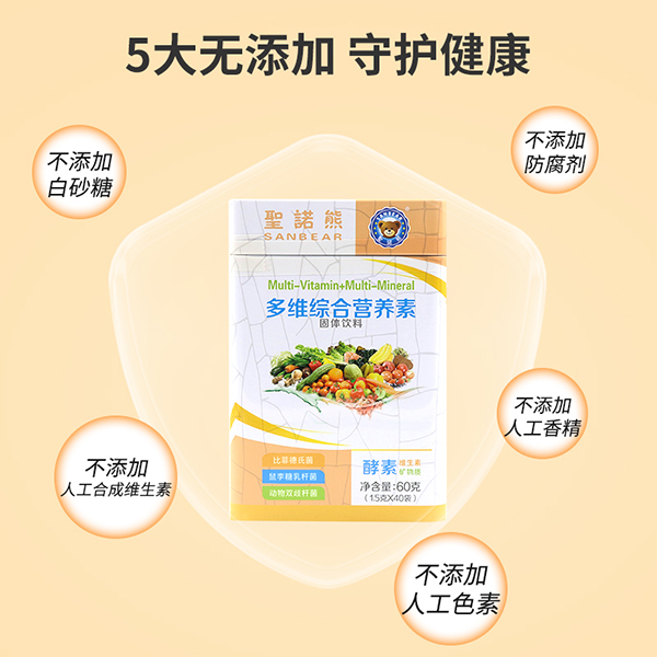 圣諾熊多維綜合營養(yǎng)素固體飲料主圖5.jpg