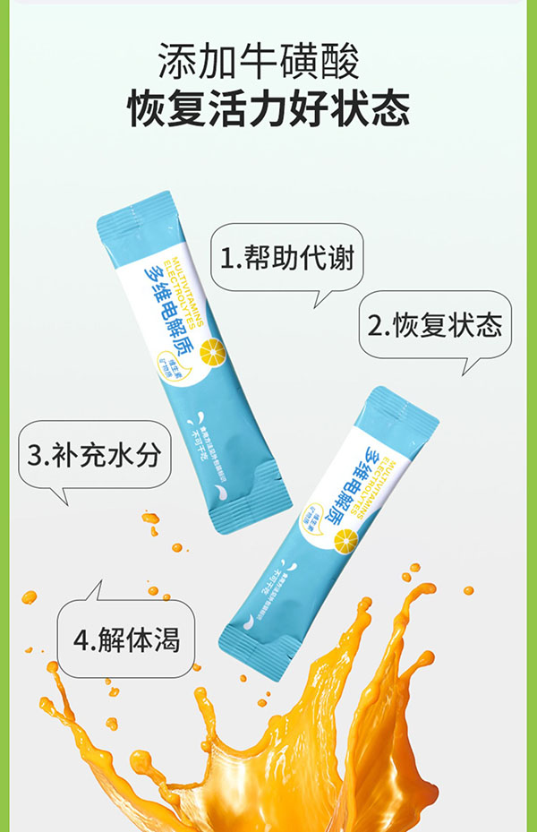 圣諾熊多維電解質(zhì)固體飲料詳情圖 (9).jpg