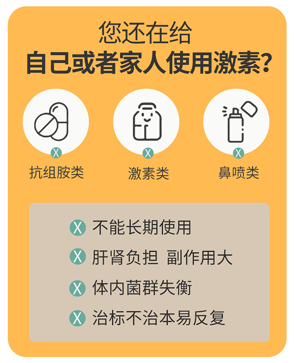 圣諾熊愛敏康復(fù)合益生菌固體飲料詳情圖4.jpg