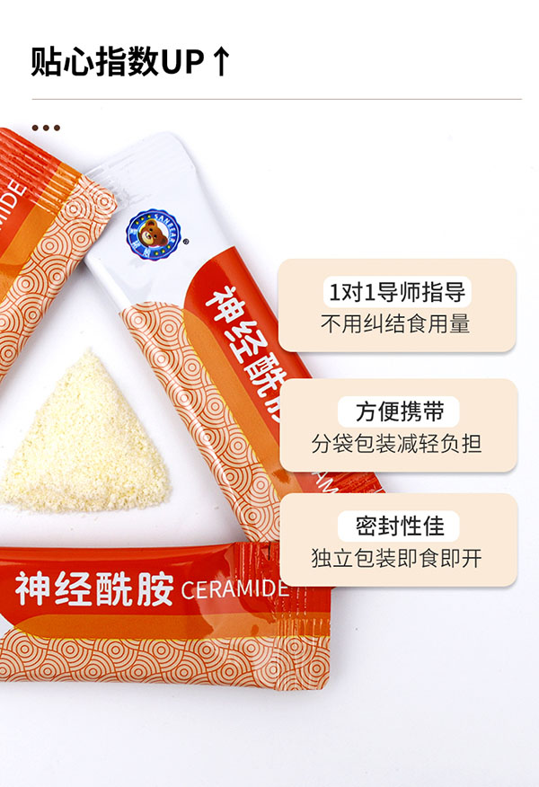 圣諾熊米糠油粉固體飲料 含神經(jīng)酰胺詳情(11).jpg