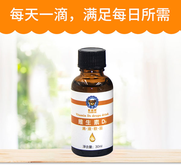 圣諾熊維生素D3滴液飲品 (7).jpg