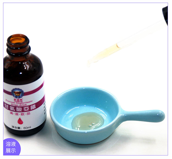 圣諾熊甘氨酸亞鐵滴液飲品詳情圖 (7).jpg