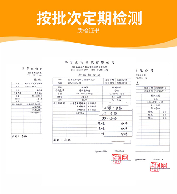 圣諾熊甘氨酸亞鐵滴液飲品詳情圖 (8).jpg