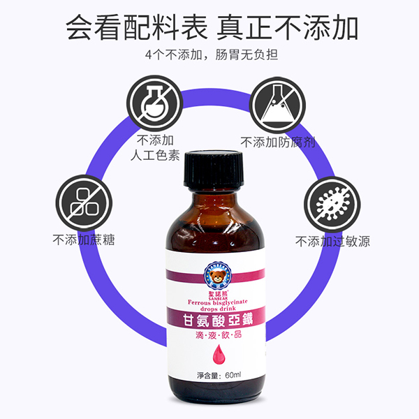 圣諾熊甘氨酸亞鐵滴液飲品主圖3.jpg