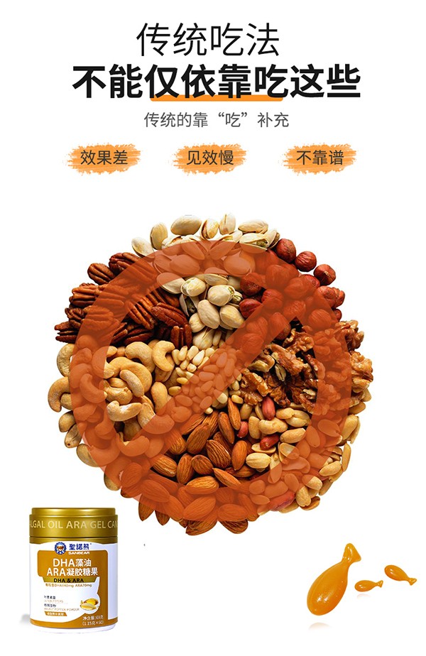 圣諾熊DHA ARA凝膠糖果詳情圖4.jpg