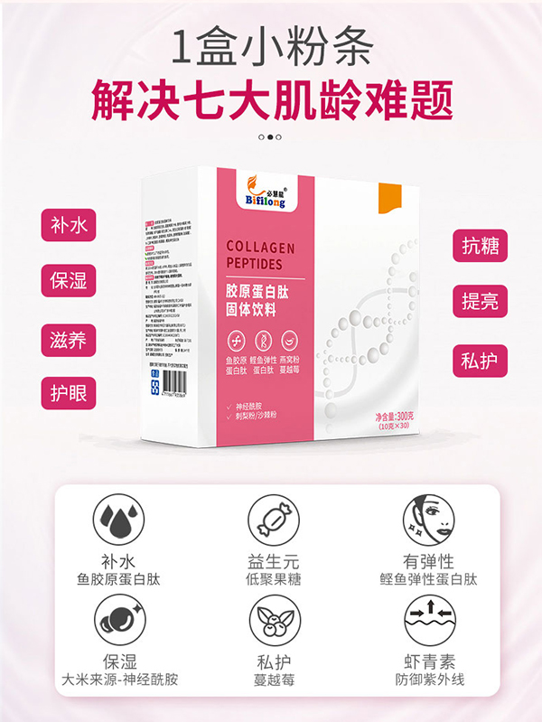 媽媽必慧龍膠原蛋白肽固體飲料詳情 (6).jpg