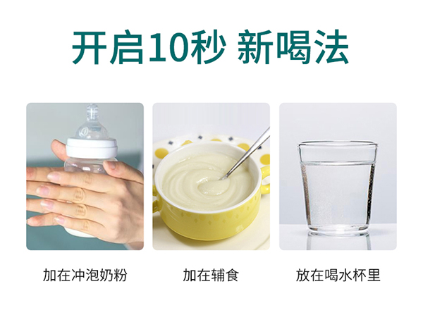 必慧龍益生元低聚果糖飲品詳情圖16.jpg